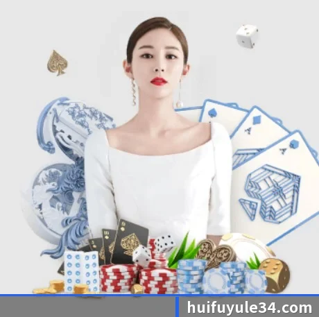 汇富娱乐 APP 界面